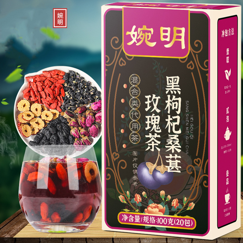 Triangular Bag Black Wolfberry Mulberry Rose Tea Box 20 Bags Red Wolfberry Black Wolfberry Mulberry Rose Red Date Tea Triangular Bag Black Wolfberry Mulberry Rose Tea Box 20 Bags Red Wolfberry Black Wolfberry Mulberry Rose Red Date Tea