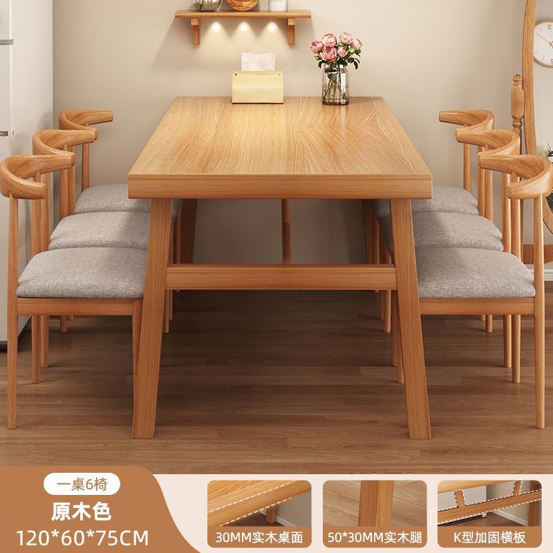 实木餐桌2025新款家用小户型吃饭桌子客厅长方形大板桌餐桌椅组合|undefined