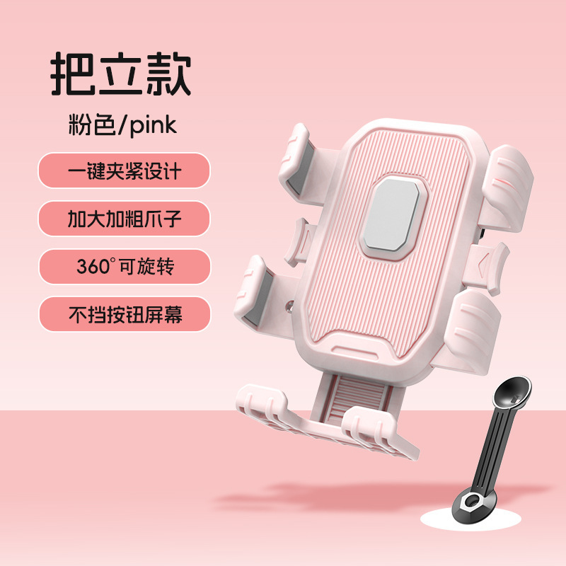 骑行手机支架摩托车电动车自行车通用手机架出行必备车载导航支架|undefined