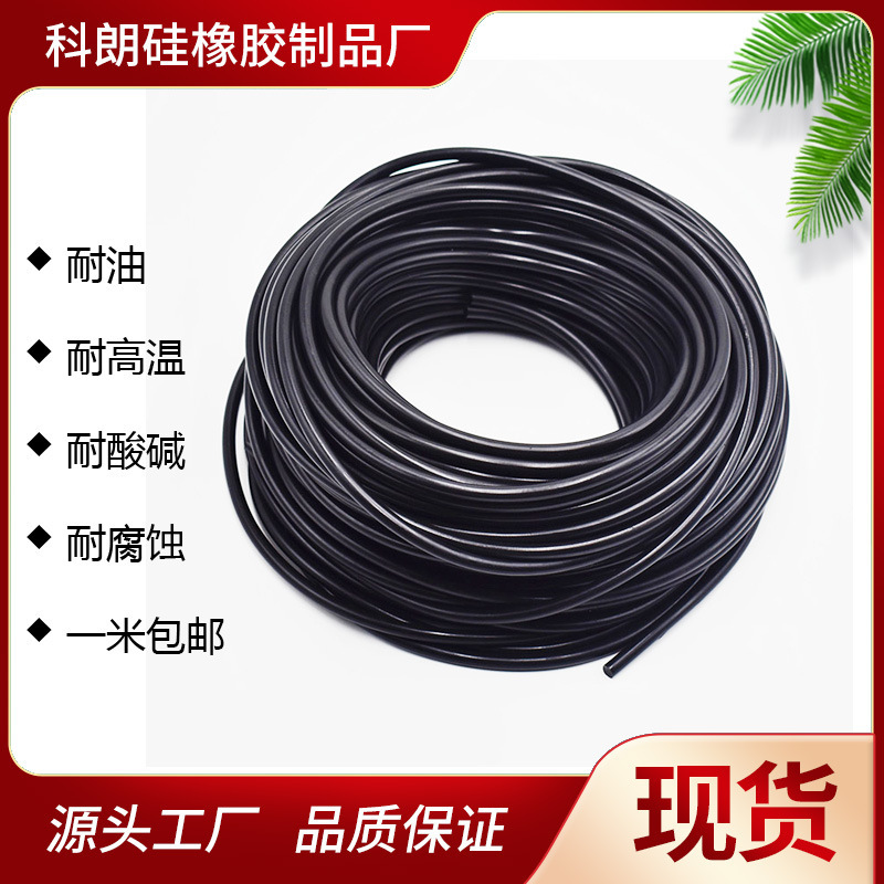 [Free Invoicing] Fluorine Rubber Round Strip Strong Acid and Alkali Oil-Resistant Rubber Mechanical Seal O-Type Solid Strip Black High Temperature Resistance