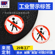 �����ʶ��ǩ���ư�ɫPET��ˮ˺�����͸���pi��ǩ��ֹ��ǩӡˢ��