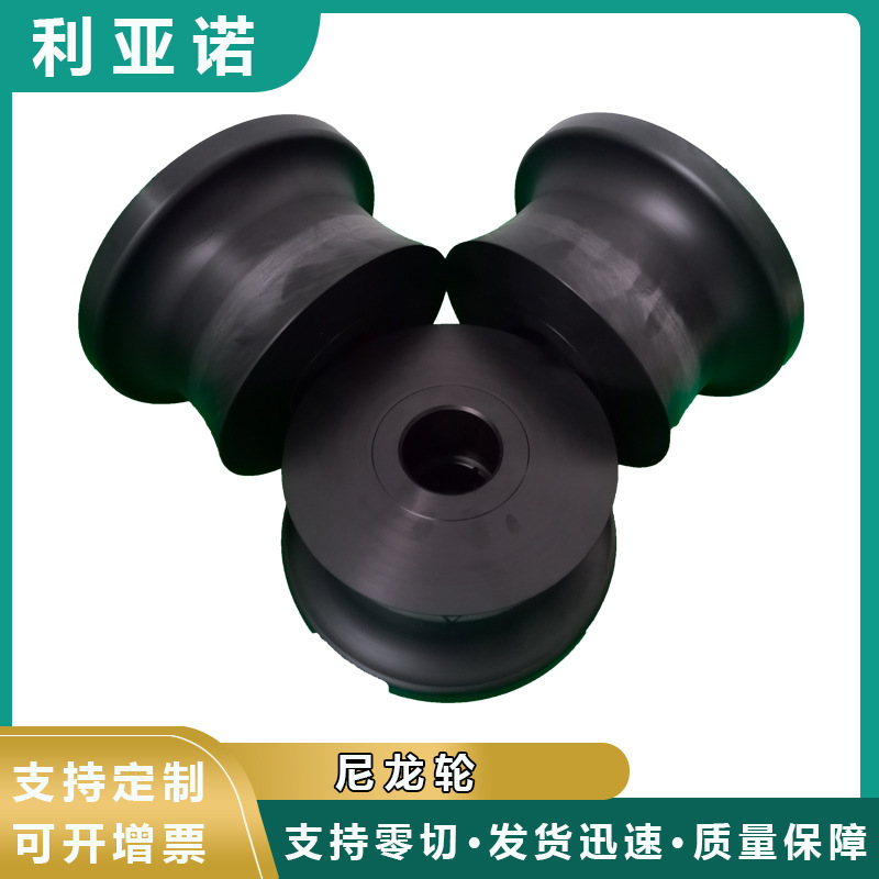 工厂直销尼龙塑料制品注塑件尼龙滚轮 高耐磨尼龙滑轮