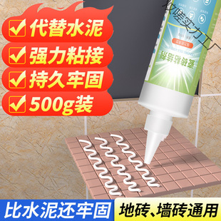 Tile Adhesive Strong Bonding Agent for Porcelain, Specialized Hollow Drum Injection Repair Agent for Bathroom Wall and Floor Tile Detachment Restoration