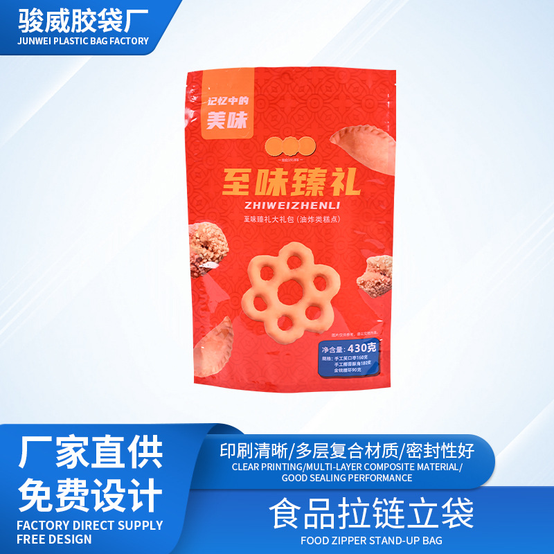 铝箔自立包装袋纯铝拉链袋密封食品塑料袋避光茶叶铝箔自封袋批发