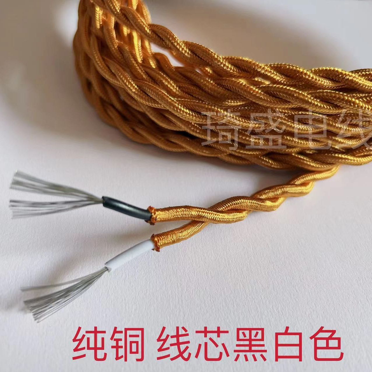 彩色编织绞线 2芯0.824平方电源线LED吊灯复古DIY配件 线芯黑白色