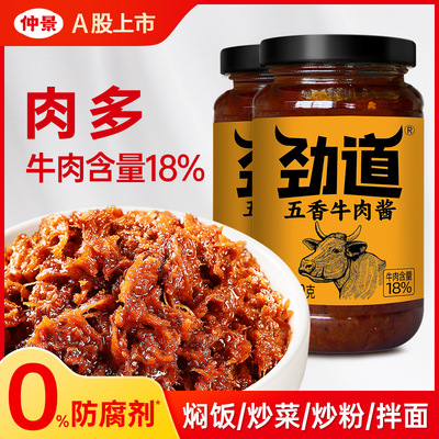 Zhongjing Beef sauce Manufactor wholesale household commercial Flavor Sauces Tortilla Fried Rice Beef sauce Bibimbap Dedicated