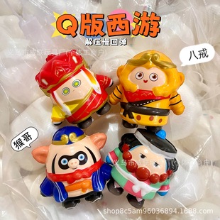 Slow Rebound Factory Direct Sales New Mesh Bag Journey to the West Creative Doll Cute Pinch Music Kidsren's Stress Relief Pu Toy