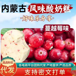 哈尔滨酸奶糕网红即食小吃道里手工奶酪疙瘩东北特产休闲零食批发