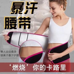 クロスボーダースポーツスウェットベルトランニング脂肪燃焼ボディシェイピングフィットネス男性と女性のウエストサポートスウェット痩身ウエストトレーニング腹帯