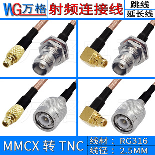 MMCX�DTNC���l�B�Ӿ� MMCX-JW/TNC-KY����MMCX���^�D�Ӿ�TNCĸ�^