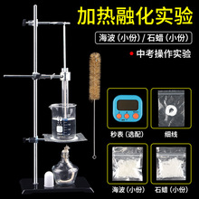 海波熔化实验融化和凝固实验物态变化液体水沸腾加热实验温度计烧