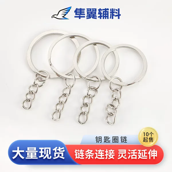Keychain with Four-Section Chain, DIY Handmade Keyring Accessories, 25 Metal Material Ring Connectors, Cross-Border