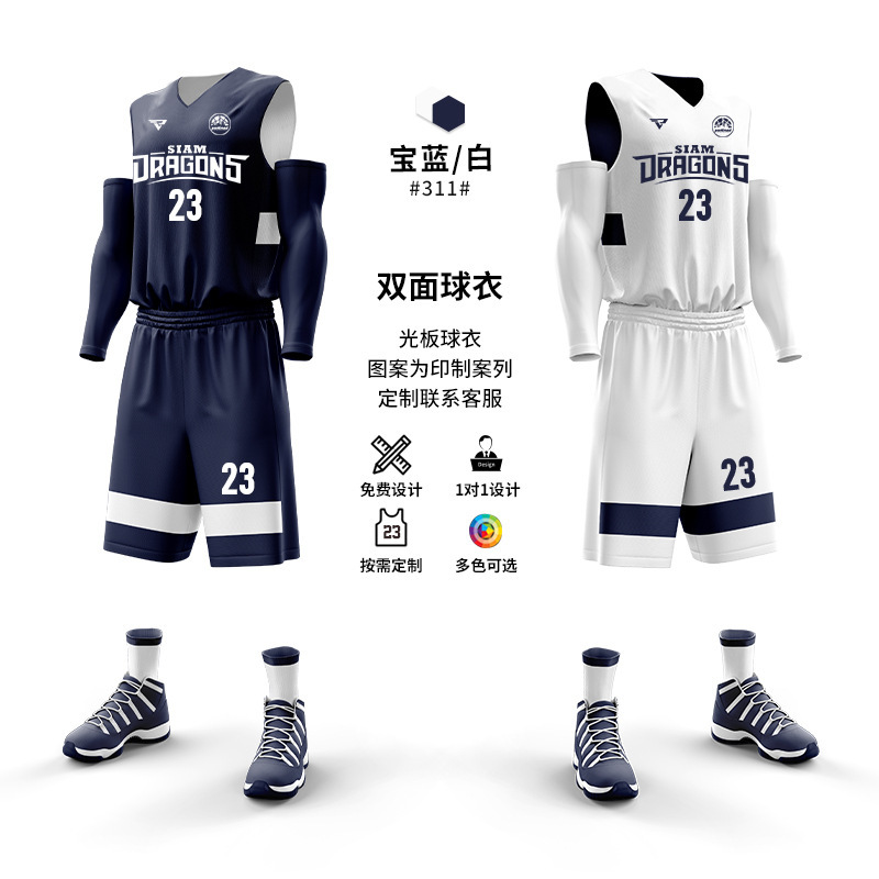 新款双面篮球服套装男定制村BA正反两面穿球衣训练比赛团队服订制|undefined
