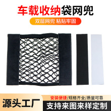 公交车校车旅游中巴大巴客车座椅背网带加装网兜置物袋储物袋批发