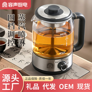 Rongsheng Black Tea Tea Maker Fully Automatic Household Tea Kettle Steam Spray Health Teapot Thermal Insulation Integrated Water Kettle