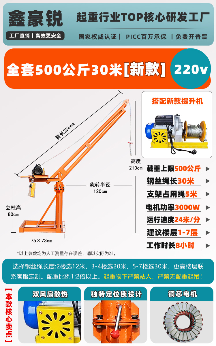 두꺼워진 500kg 30.22m v 컴플리트 세트(신형 호이스트) [점장 추천]
