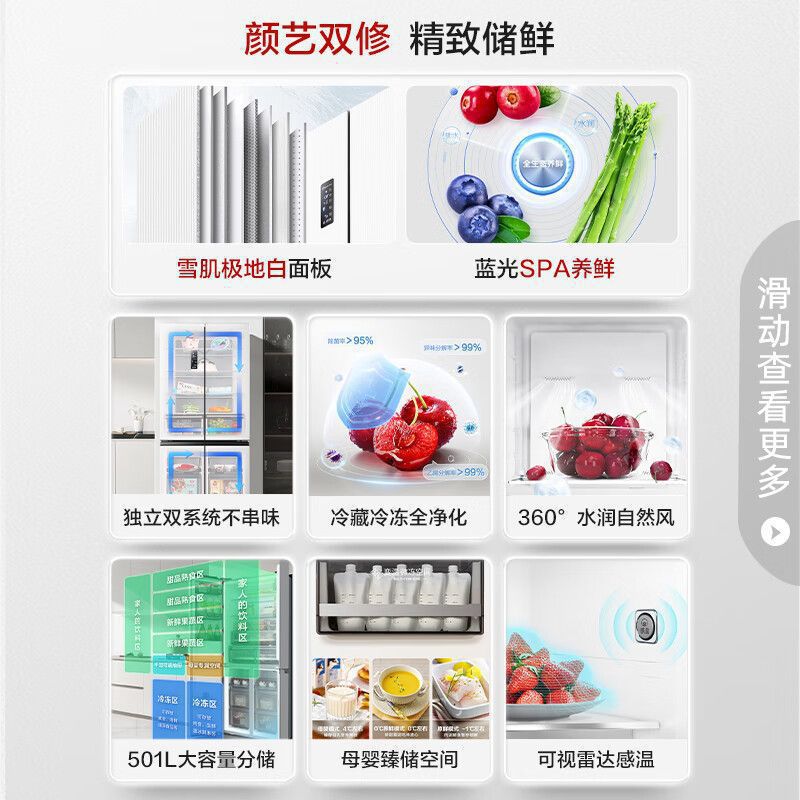 容声501升十字对开四开门冰箱家用无霜变频能效BCD-501WD18FP