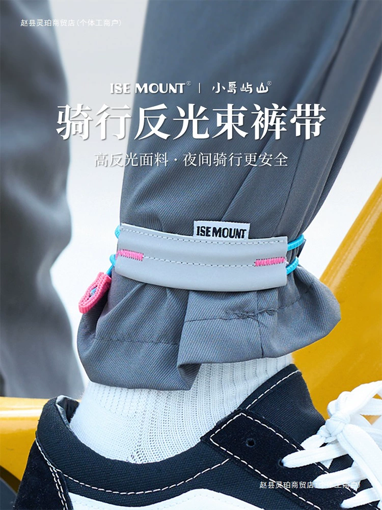 Велосипедный пояс, велосипедная фиксация ног, светоотражающий ремень, аксессуары для шоссейных велосипедов для ночного бега, трубчатый ремень, предупреждающий ремень