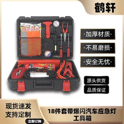 Self-driving Tour Supplies, Car Annual Inspection, Car, Car, Car Emergency Kit, Emergency Tool Box (Kempinq və səyahət)