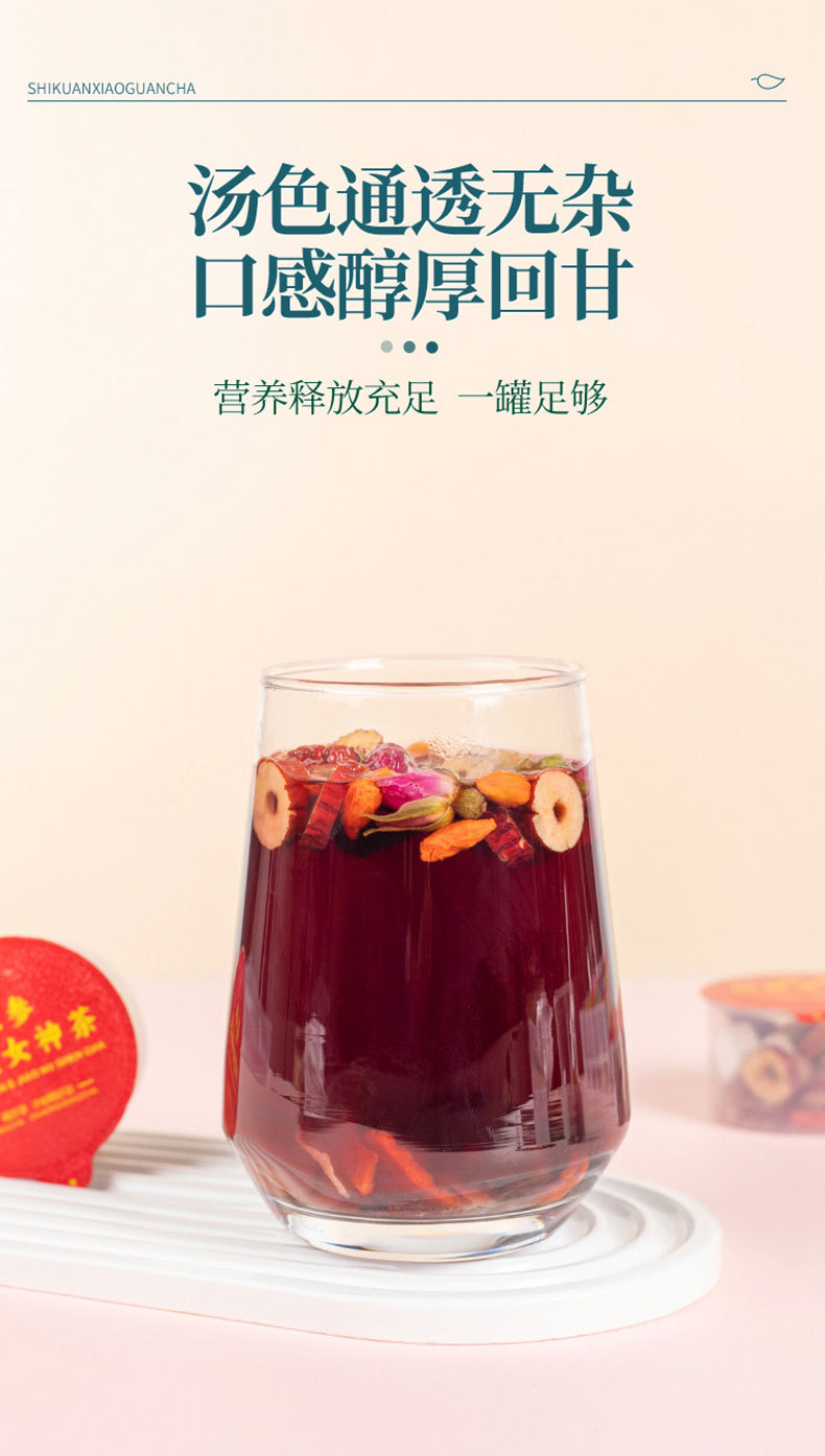 Ginseng & Polygonatum Herbal Tea Blend (Ren Shen Huang Jing Gou Qi Cha) — 15 Small Jars, Sugar-Free Flower Tea preparation
