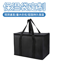 跨境现货无纺布保温袋保温包外卖户外野餐袋便当包便携午餐袋批发