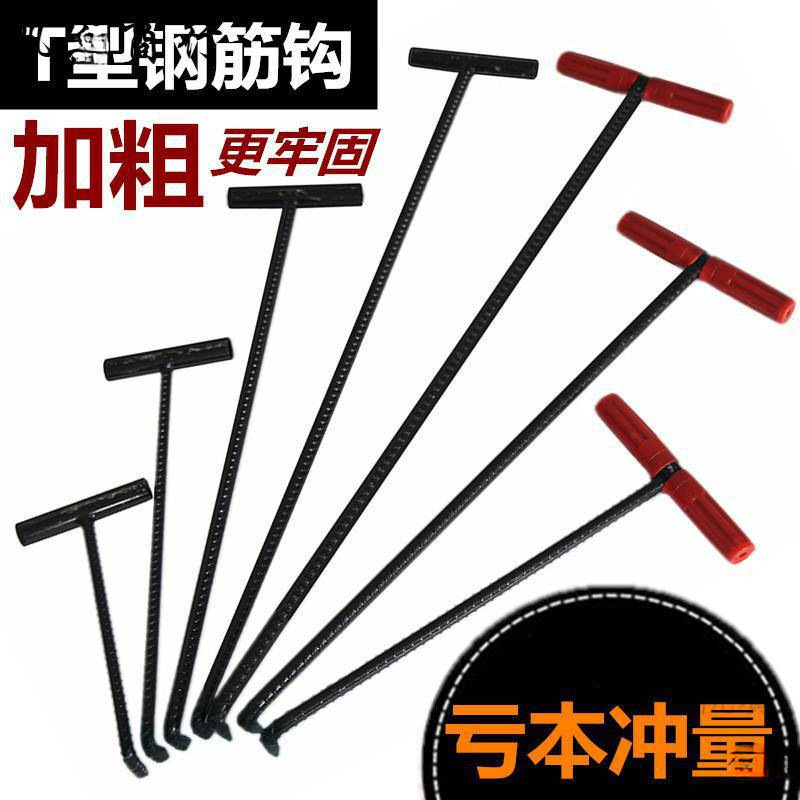 拉勾井盖开钢筋水泥拉勾物业T型下水道钩子 拉杆卷帘挂钩拉货钩