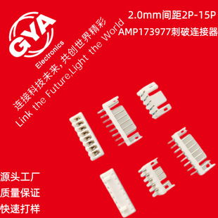 �S��AMP173977����IDC�B������܇�Դ��Ӷ����z��2.0mm�g�����