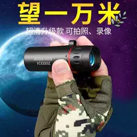 Уличный телескоп ночного видения с высоким увеличением, HD-телескоп для наблюдения за птицами на мобильном телефоне для наблюдения, выступлений, фотографии, портативный телескоп дальнего действия, проникающий в стену.