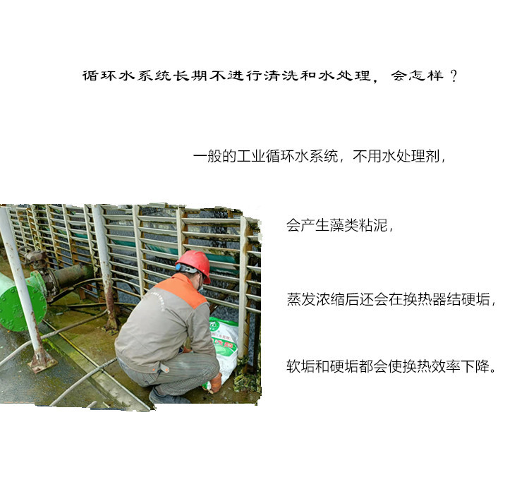 不进行水处理会怎样