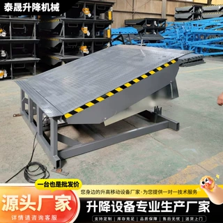 固定登车桥8吨10吨电动液压月台调节板物流园集装箱卸货平台定制