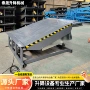 电动液压定制固定登车桥