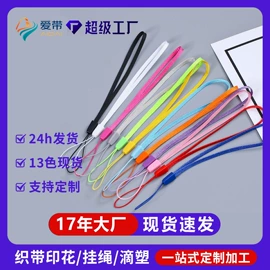 证件卡、挂绳;手机挂绳;织带