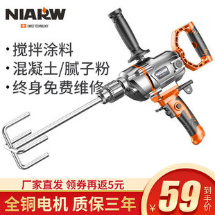 Nairui Aircraft Drill High-Power Paint Putty Powder Cement Mixer Multi-Function Dusting Machine Electric Drill Mixer