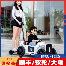 贝多奇亲子儿童电动车汽车遥控四轮可站大人女宝宝玩具车可坐童车