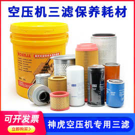 螺杆空压机油过滤器 油滤器保养耗材空压机三滤 空压机空气滤芯