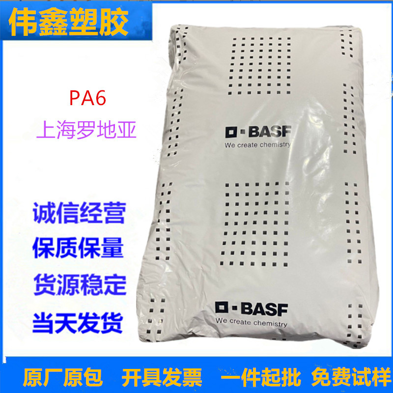 PA6	上海索尔维(罗地亚) C 216 V30 玻纤增强 汽车应用 电气应用