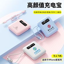 批发迷你自带线充电宝20000毫安大容量移动电源公司礼品定 制LOGO