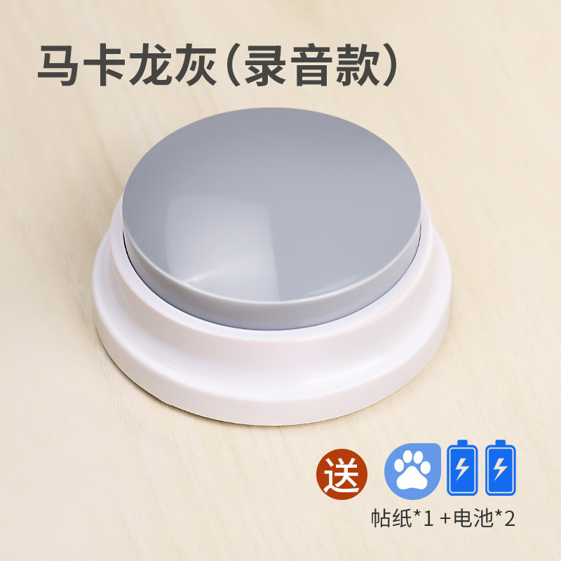ペット交流ボタン犬音声玩具ベル訓練器神器録音発声押出箱|undefined