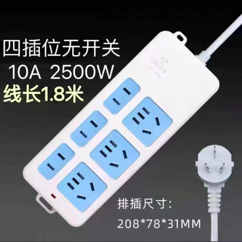 [정품 불] 소켓 6개 - 전체 길이 2m (굵은 선)