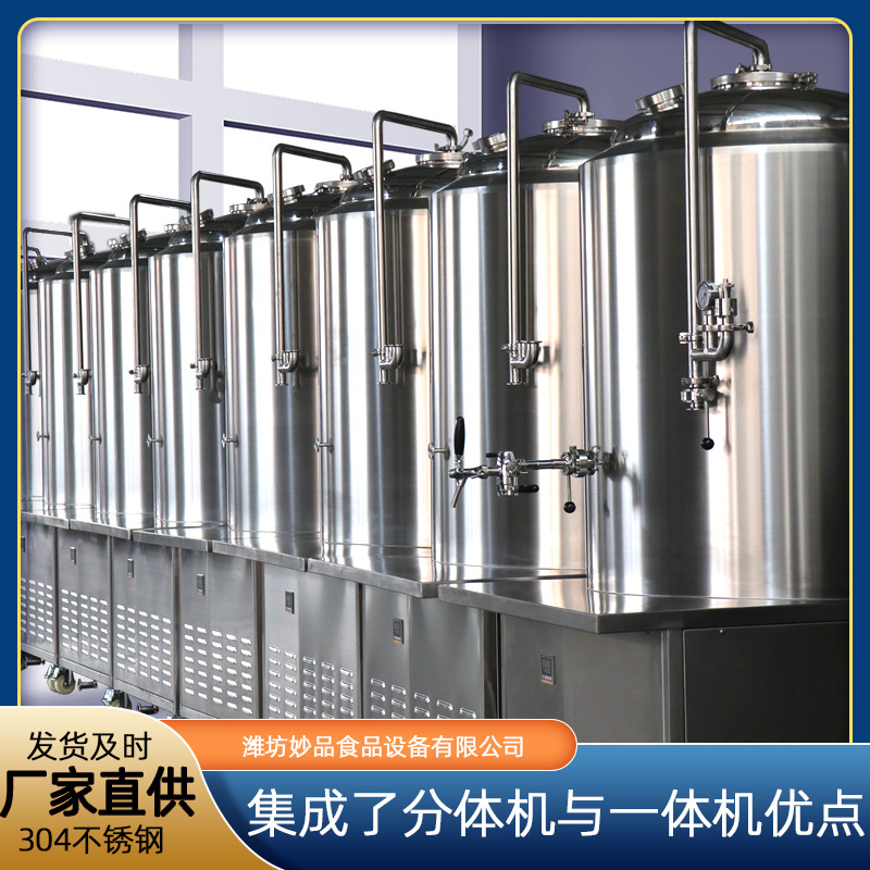 精酿啤酒设备酿酒设备烧烤店酒店酿造设备黑黄白啤多种现酿啤酒