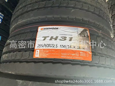 Yük maşını şinləri Label/Air Pull/Hankook Vacuum - hankook-29560r225