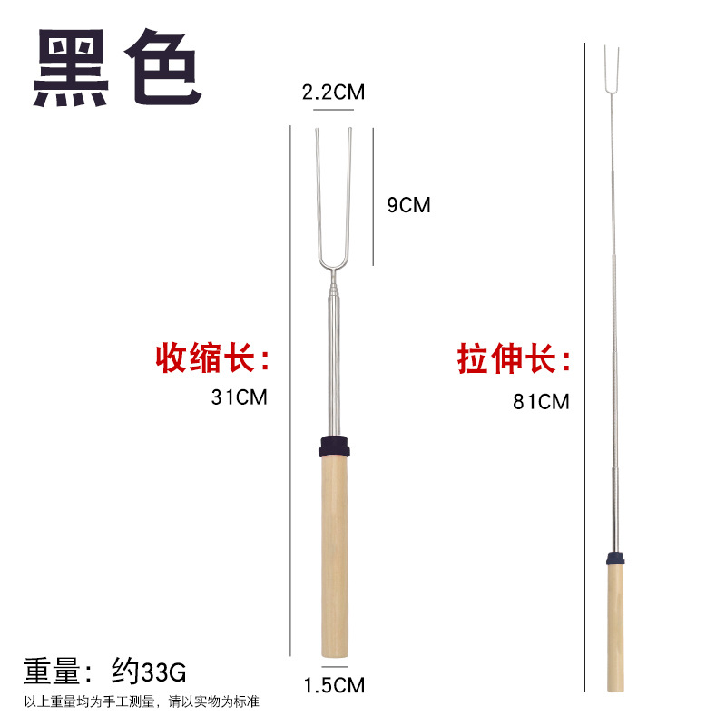 Al aire libre barbacoa transfronteriza de acero inoxidable telescópico Zibo barbacoa tenedor 12 color perro caliente tenedor telescópico en forma de U mango de madera barbacoa tenedor