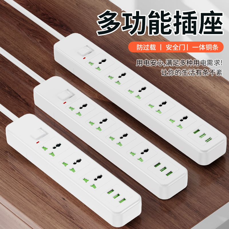 跨境供应过载保护外贸多功能插港版英标插座usb充电接线板转换器