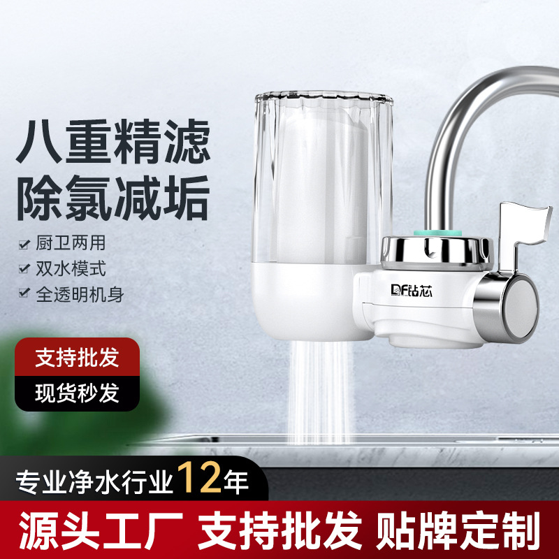 水龙头净水器滤水器可拆洗滤芯除氯减垢家用厨房自来水过滤器跨境