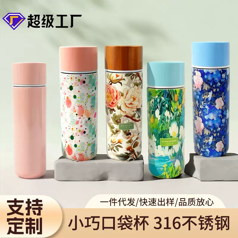 新款口袋杯时尚小巧高颜值304不锈钢保温杯户外便携迷你随行水杯