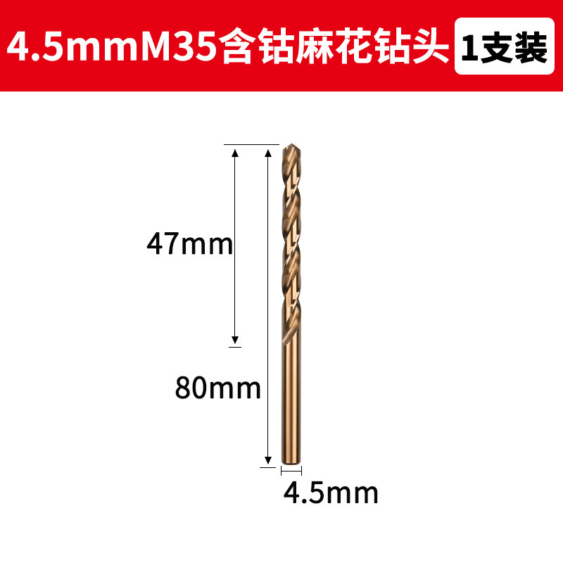 含钴麻花钻头打孔钻花钢铁高硬度梅花铁304不锈钢板专用钻嘴转头|undefined
