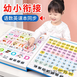 The New 3-9 Synchronized English Word Has One-Click Listening and Writing Finger Pointing and Reading 3300 Words and an International Phonetic Symbols Audio Book