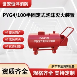 其他消防设备;消防炮;灭火器材