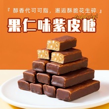 紫皮糖俄罗斯风味夹心巧克力65颗斤喜糖年货糖果国产糖果代发批发