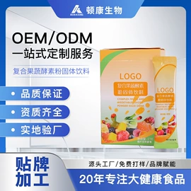 复合保健产品;蛋白粉氨基酸;速溶咖啡